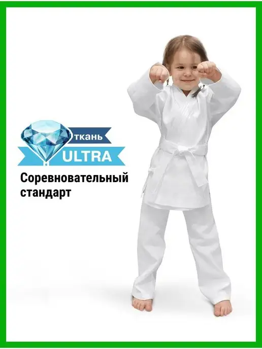 Sensei Кимоно для каратэ детское форма чисто белое, белый, фото 5