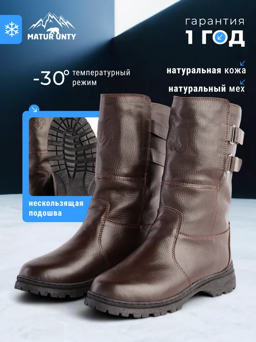 MATUR UNTY Унты зимние высокие кожаные натуральные до -25, коричневый
