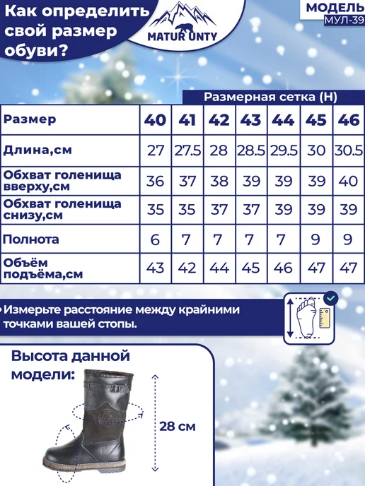 MATUR UNTY Унты зимние высокие кожаные натуральные до -25, коричневый, фото 8