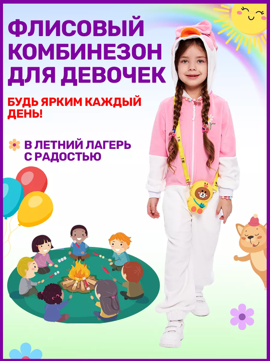 Кигуруми для девочки Уточка LaLaFanFan уличный комбинезон HandyWear  66348496 купить за 3 370 ₽ в интернет-магазине Wildberries