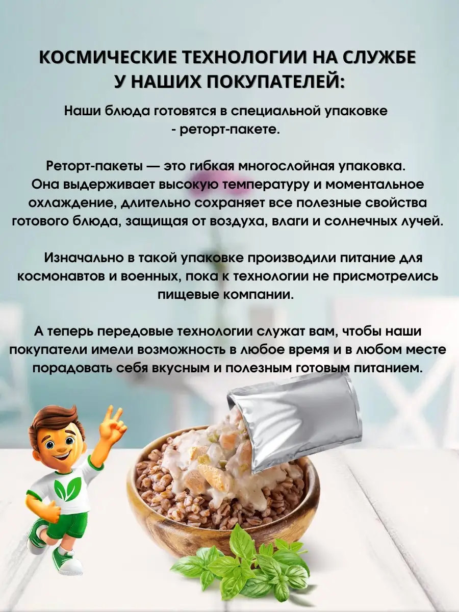 Каша Перловая с мясом Скоро Готово 66349788 купить в интернет-магазине  Wildberries