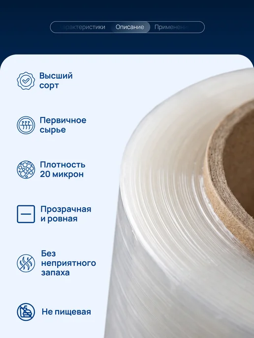 Волга Полимер Стрейч пленка упаковочная 50 см, 20 мкм, 196м, 196 м, фото 3