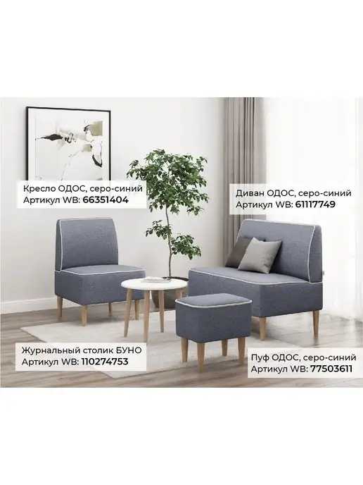 MONOFIX Кресло ОДОС в гостиную, офис, салон красоты, прихожую, кухню, синий, фото 8