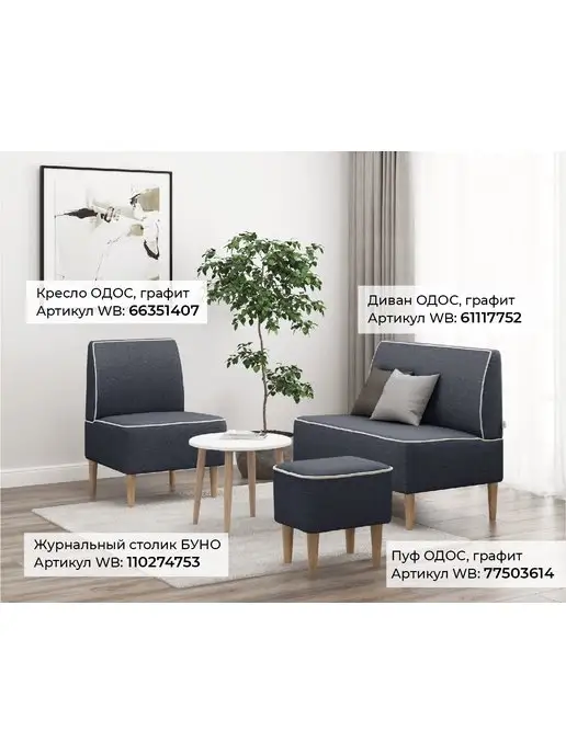 MONOFIX Кресло ОДОС в гостиную, офис, салон красоты, прихожую, кухню, серый, фото 8
