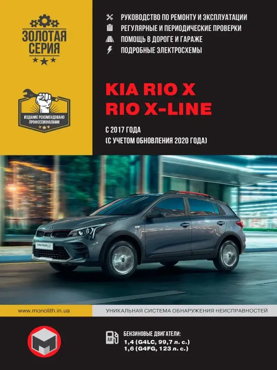 Калькулятор ремонта и ТО Kia Rio