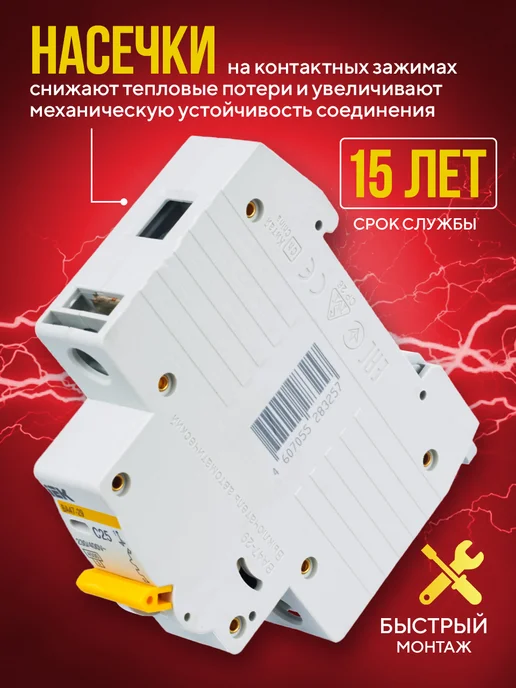 Iek Автоматический выключатель ВА47-29 25А 3 шт Автомат 25 ампер, 3 шт, фото 2