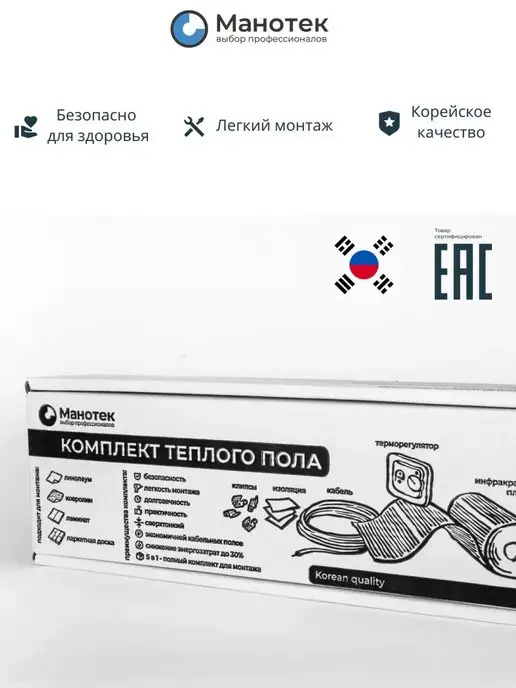Манотек Теплый пол инфракрасный 4 кв.м механический терморегулятор, вариант, фото 6