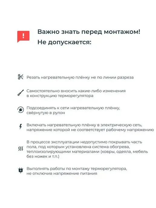 Манотек Теплый пол инфракрасный 4 кв.м механический терморегулятор, вариант, фото 7