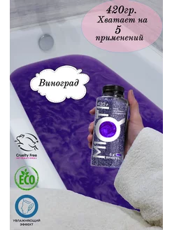 Морская соль для ванн с шиммером 420гр MIQTI.ru 66351758 купить за 190 ₽ в интернет-магазине Wildberries