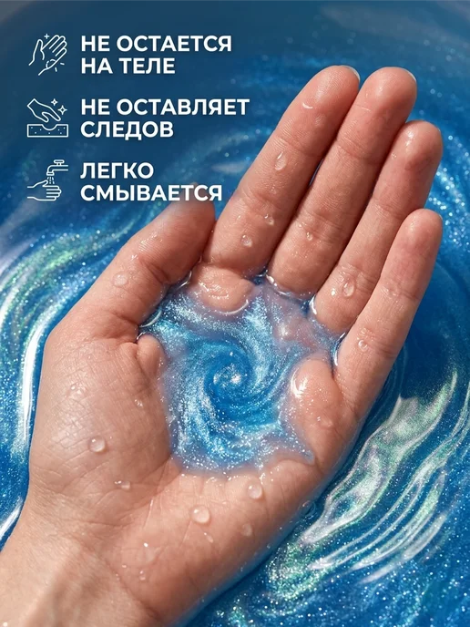 MIQTI Морская соль для ванны натуральная с шиммером набор, 2 шт, фото 3