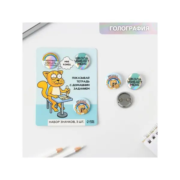 Подарочный набор металлических значков