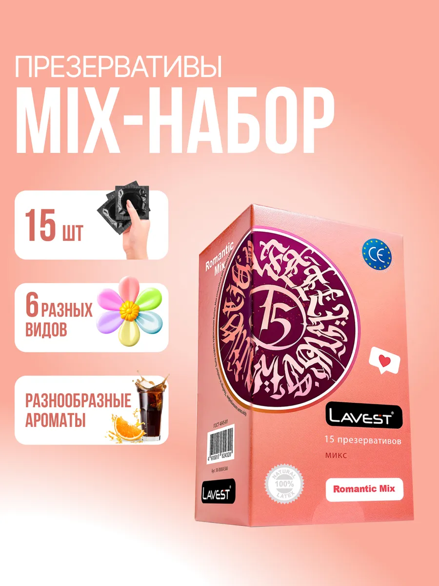 Презервативы набор