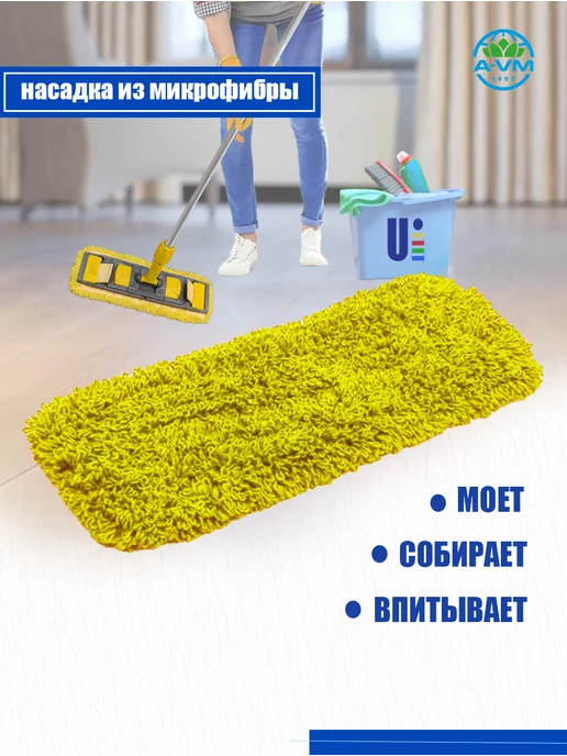 A-VM Насадка для швабры, микрофибра, 40х13 см, 40x13 см, фото 3