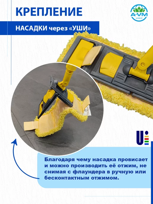 A-VM Насадка для швабры, микрофибра, 40х13 см, 40x13 см, фото 4