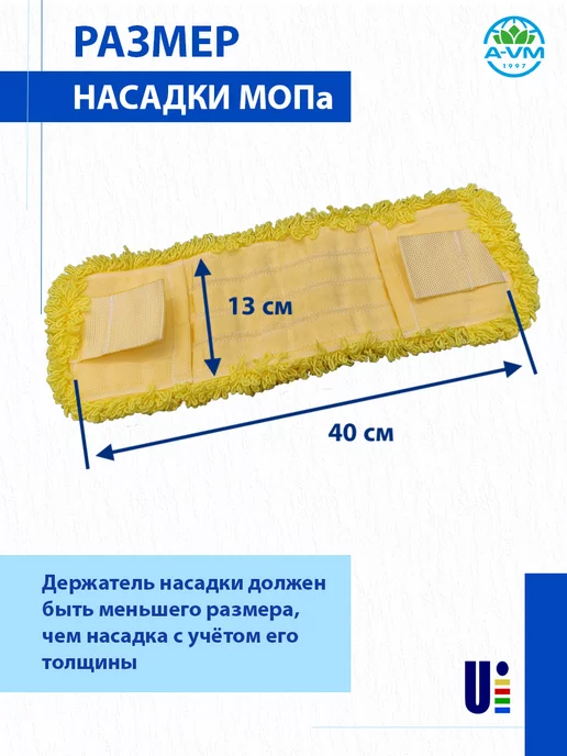 A-VM Насадка для швабры, микрофибра, 40х13 см, 40x13 см, фото 6