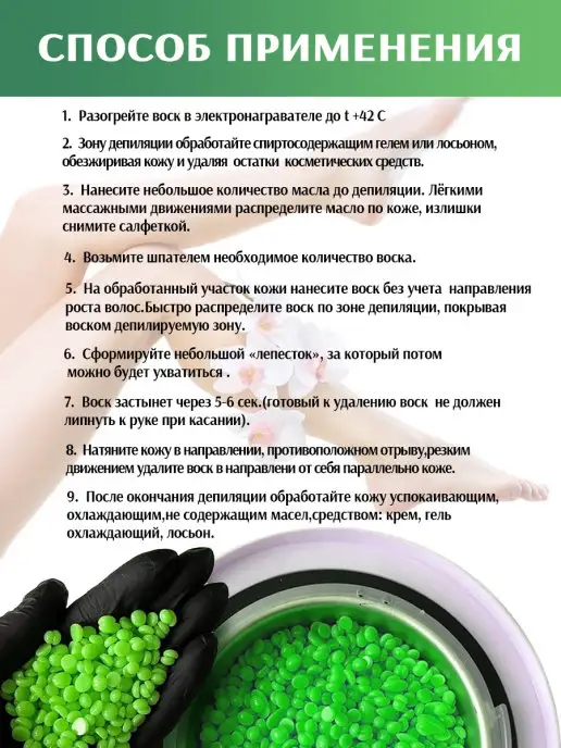 ITAL+/ITAL+ Воск для депиляции Пленочный воск Шпатели Шугаринг 100грамм, 100 мл, фото 4