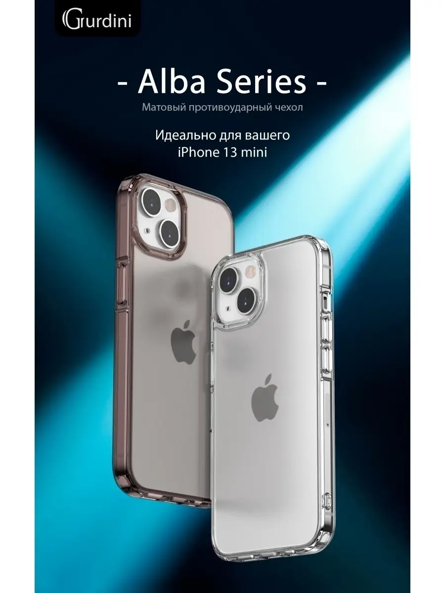 Alba Series Protective для Apple iPhone 12 Pro Max 6.7