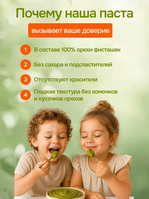For Cake Фисташковая паста кондитерская десертная натуральная 200г, 200 г, фото 2