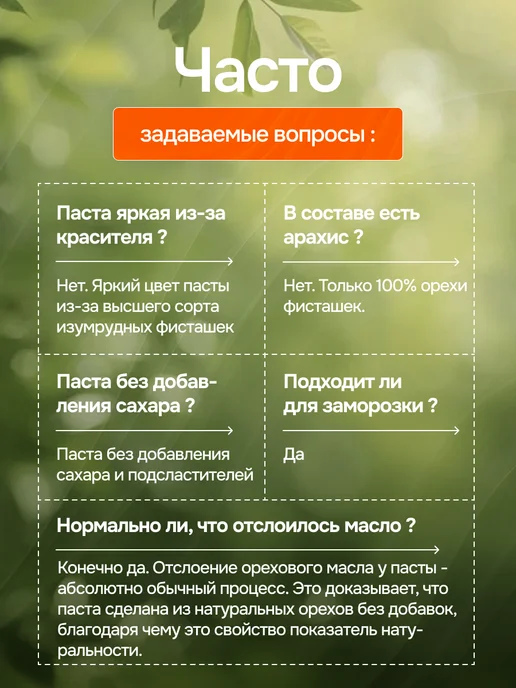 For Cake Фисташковая паста кондитерская десертная натуральная 200г, 200 г, фото 7