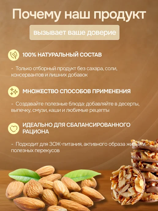 For Cake Миндальные лепестки для выпечки 200 г, 200 г, фото 2