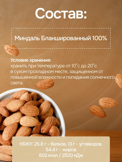 For Cake Миндальные лепестки для выпечки 200 г, 200 г, фото 6