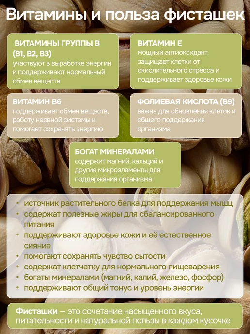For Cake Фисташковая крошка дробленая жареная для декора 70 г, 70 г, фото 4