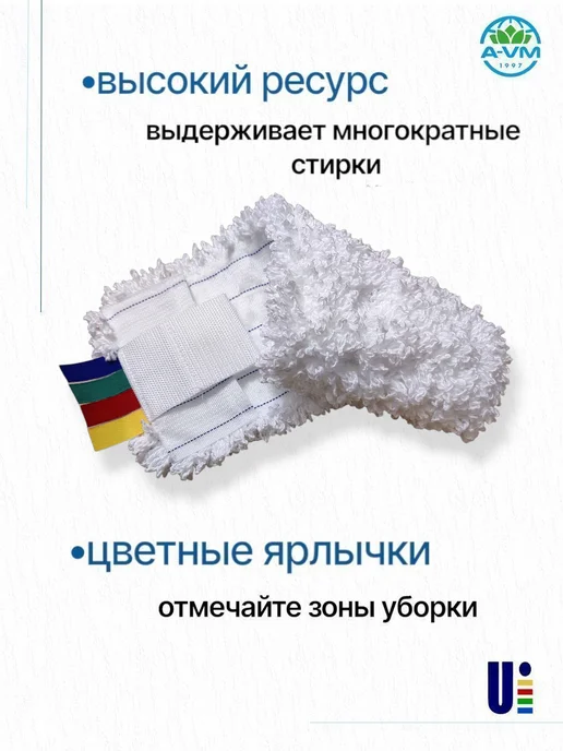 A-VM Насадка для швабры, микрофибра, 40х13 см, 50x15 см, фото 4