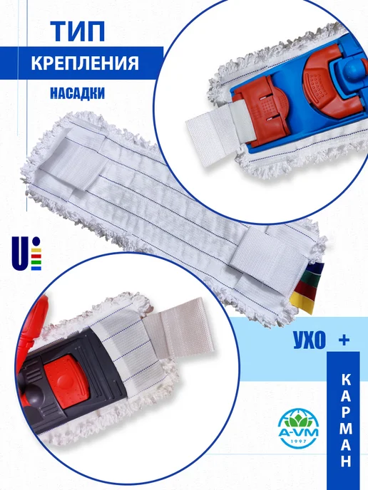 A-VM Насадка для швабры, микрофибра, 40х13 см, 50x15 см, фото 5