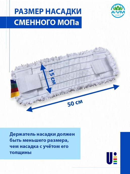 A-VM Насадка для швабры, микрофибра, 40х13 см, 50x15 см, фото 8