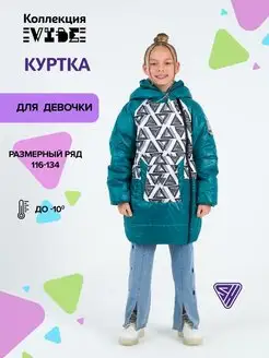 Детская куртка демисезонная Sherysheff 66359664 купить за 693 ₽ в интернет-магазине Wildberries