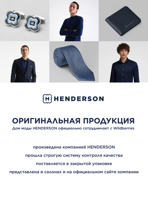 HENDERSON Рубашка мужская с длинным рукавом приталенная, голубой, фото 7