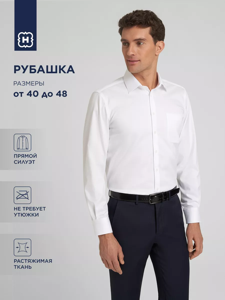 Рубашка с длинным рукавом прямая без глажки