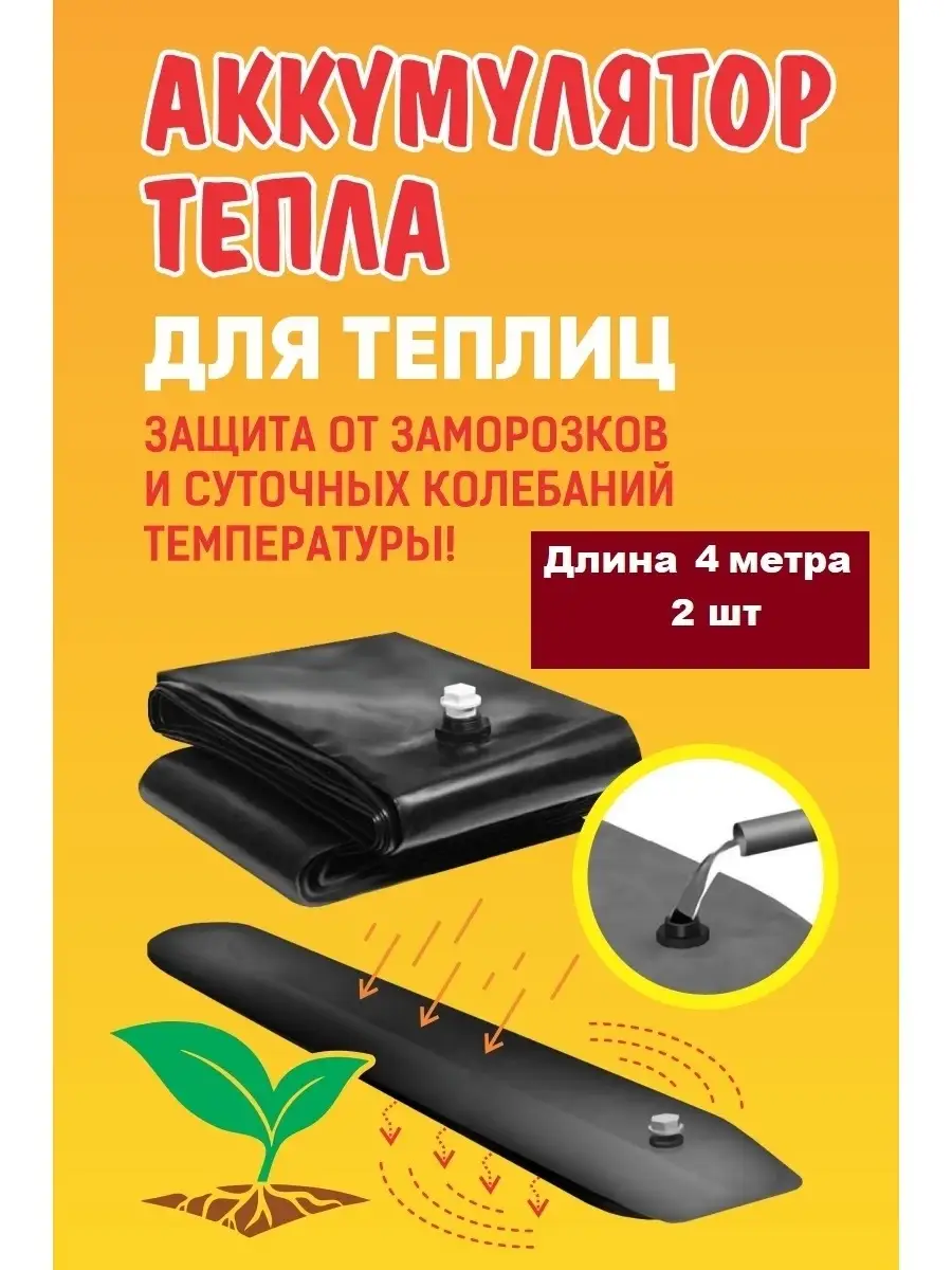 Обогрев для теплицы РАДОСТЬ ДЕЛА 66361175 купить за 1 740 ₽ в  интернет-магазине Wildberries