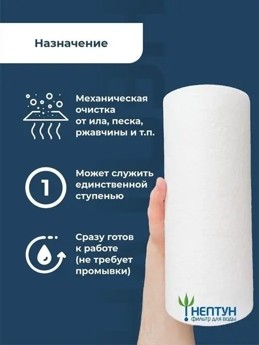 Аквадело Картридж фильтра воды полипропиленовый Нептун PP-10BB 10 мкм, вариант, фото 5