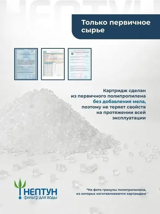 Аквадело Картридж фильтра воды полипропиленовый Нептун PP-10BB 10 мкм, вариант, фото 7