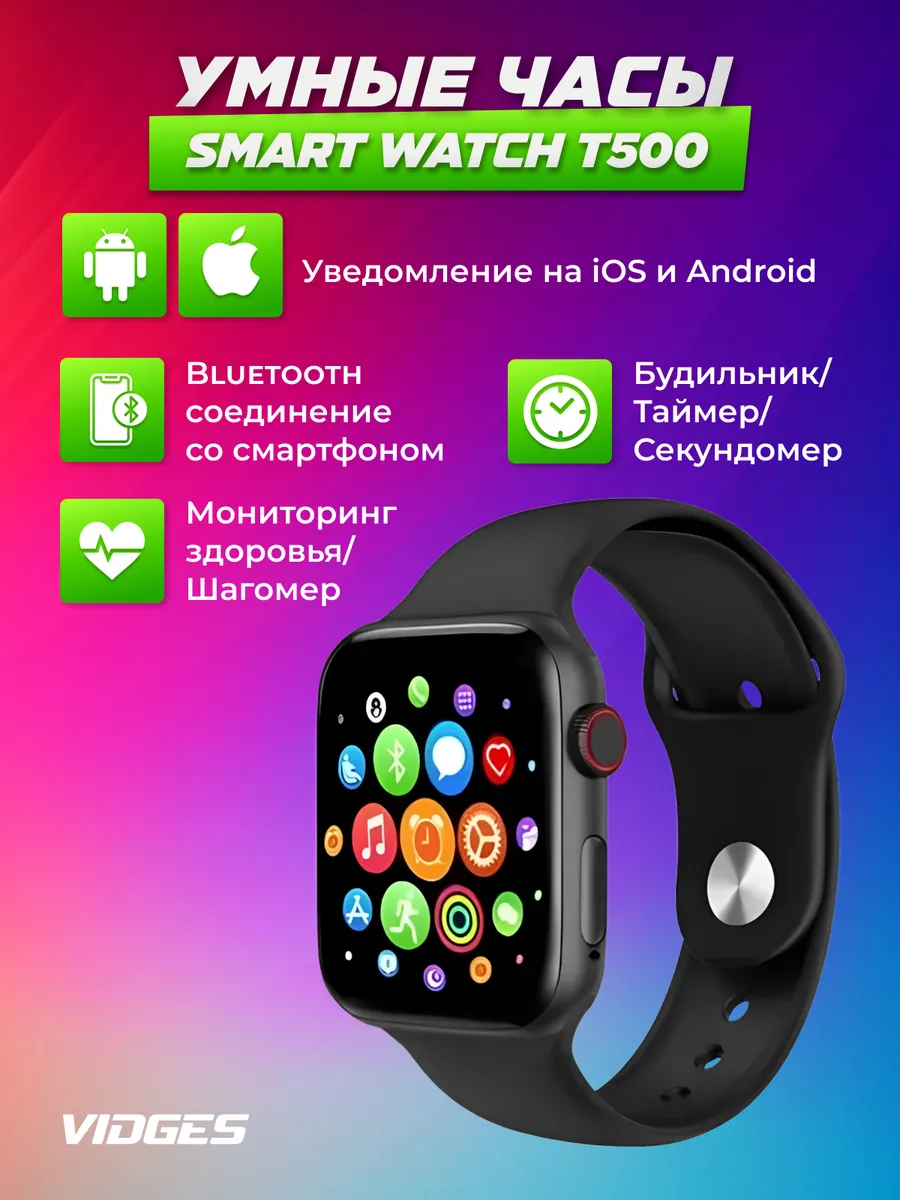 SMART WATCH T500 VIDGES 66363835 826 Wildberries