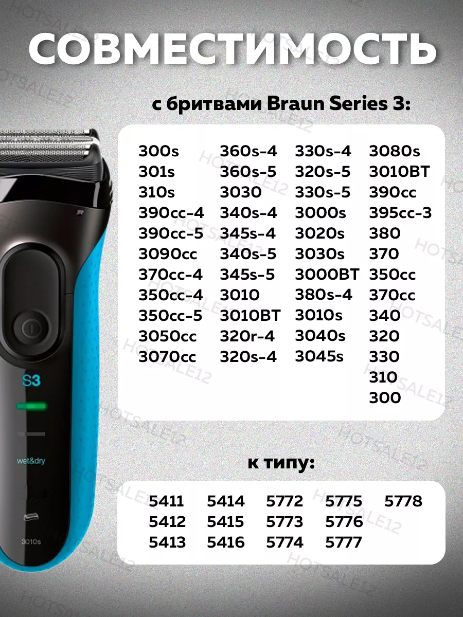 30B Сетка Braun SincroPro/Sincro 7000series + нож (30B) Braun 141162073  купить за 1 963 ₽ в интернет-магазине Wildberries