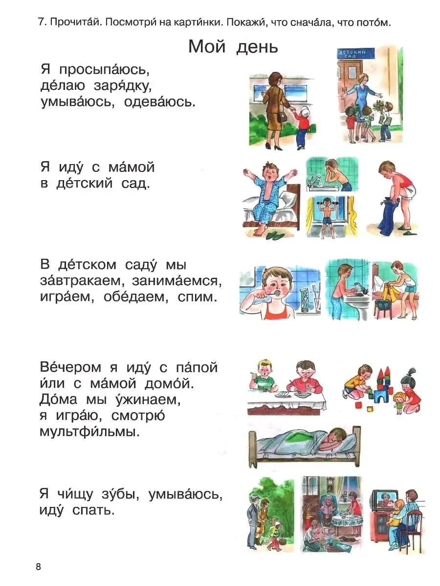 Детские раскраски, картины по номерам от 2 руб. купить в Москве - Интернет-магазин Всё Малышам