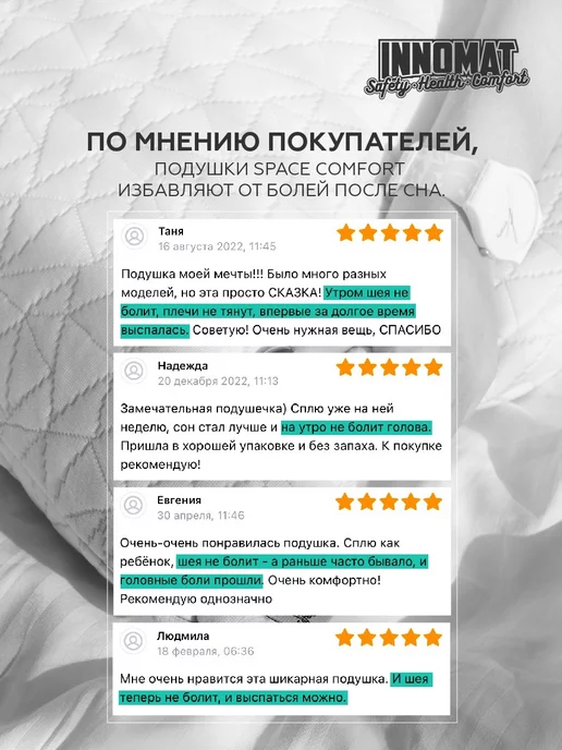 Innomat Ортопедическая подушка 50х70 для взрослых, 40x40, фото 2