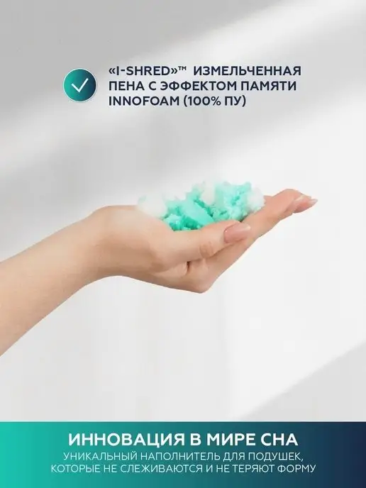 Innomat Ортопедическая подушка 50х70 для взрослых, 40x40, фото 6