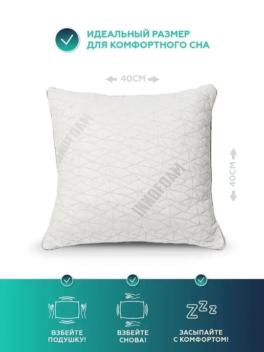 Innomat Ортопедическая подушка 50х70 для взрослых, 40x40, фото 8