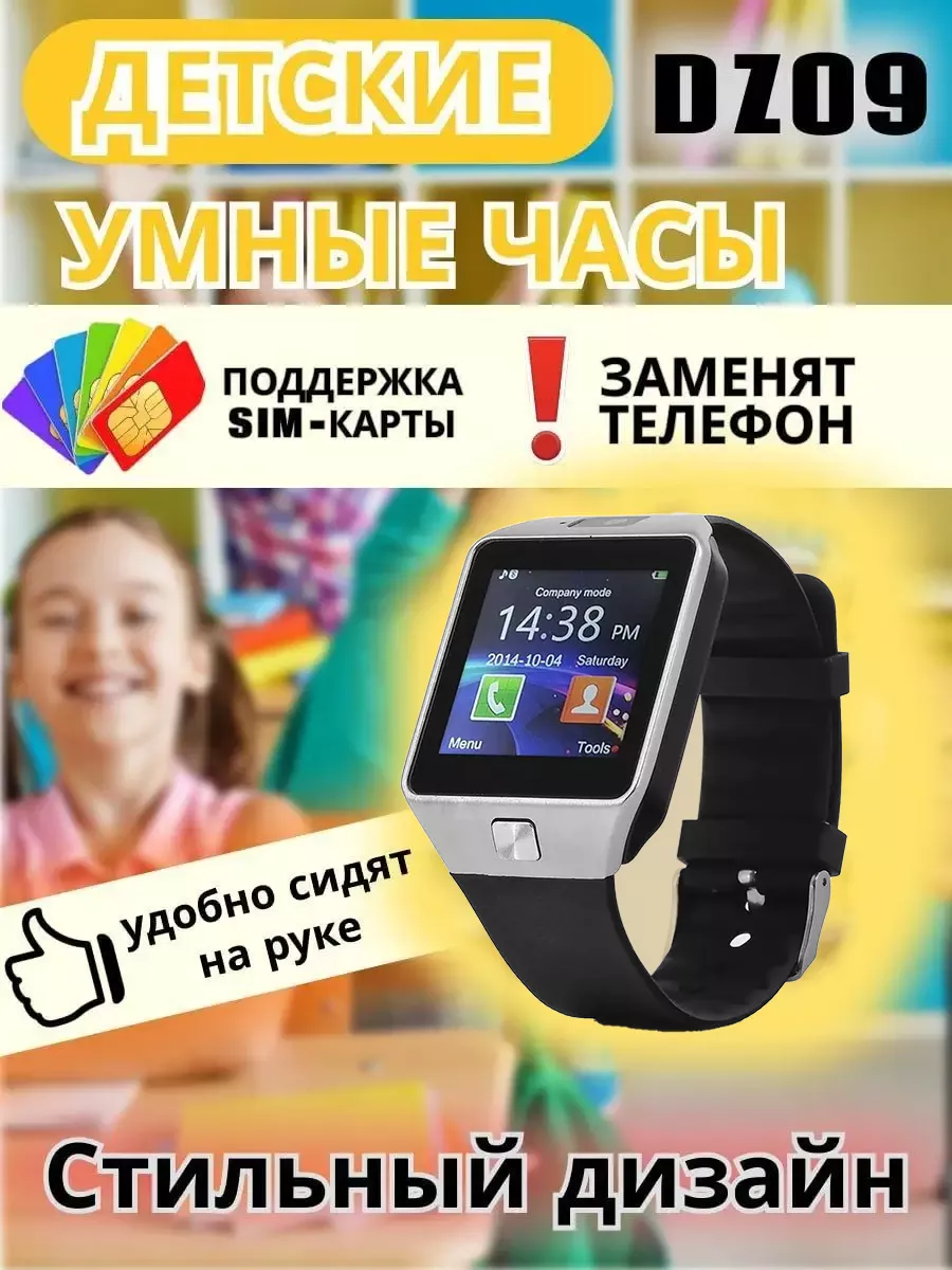 Smart watch DZ 09 VIDGES 66365602 952 Wildberries