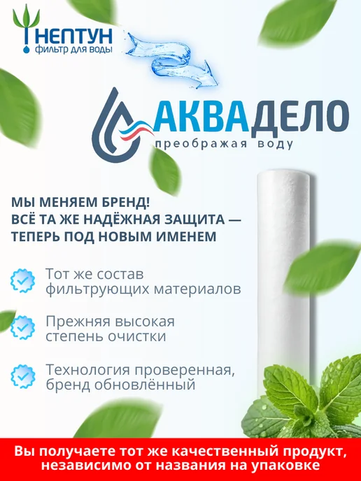 Картридж для фильтра воды нитяной Нептун PS-10BB 10 мкм, вариант, фото 2
