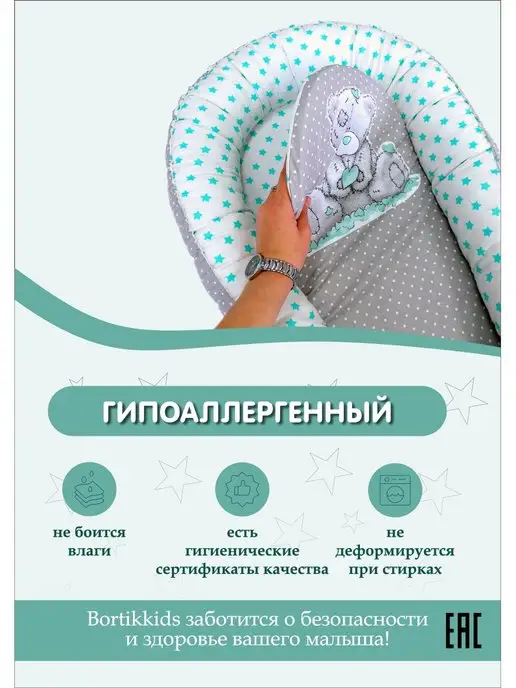 Bortikkids Кокон для новорожденного гнездышко, голубой, фото 4