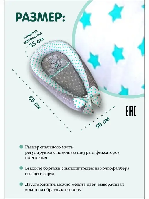Bortikkids Кокон для новорожденного гнездышко, голубой, фото 5