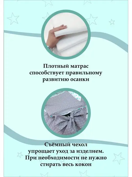 Bortikkids Кокон для новорожденного гнездышко, голубой, фото 6