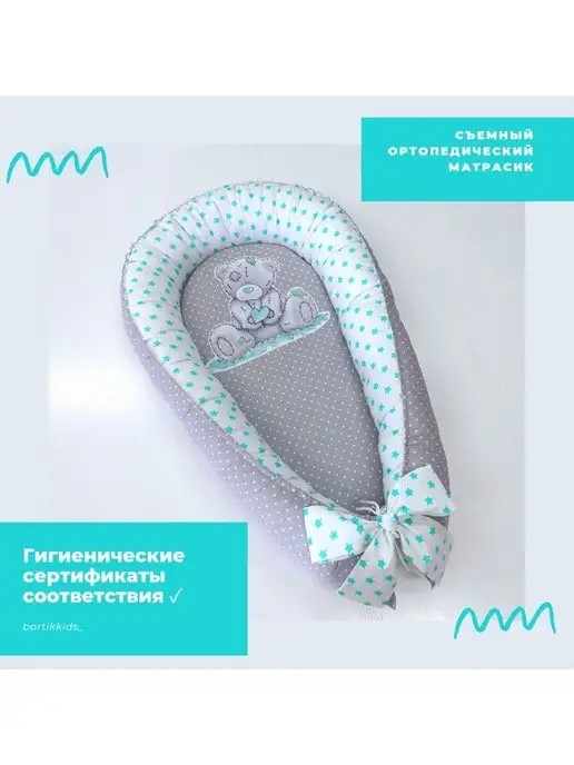 Bortikkids Кокон для новорожденного гнездышко, голубой, фото 7