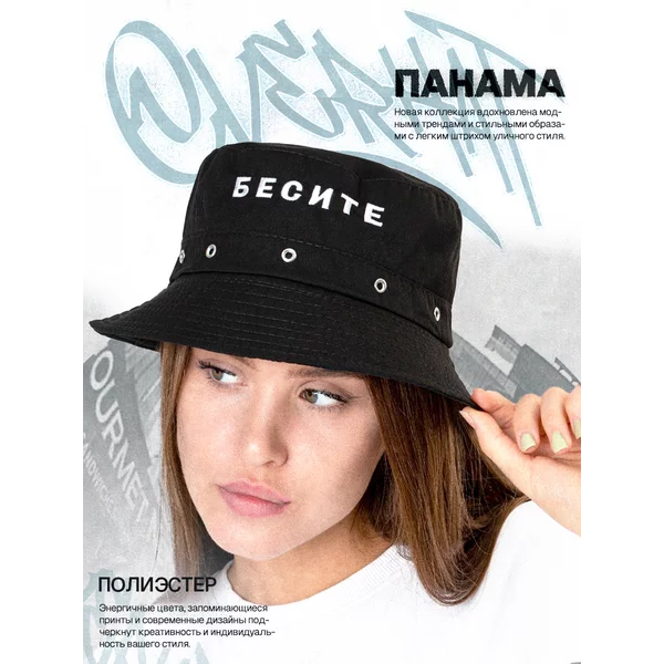 Панама летняя женская и мужская с принтом - головой убор