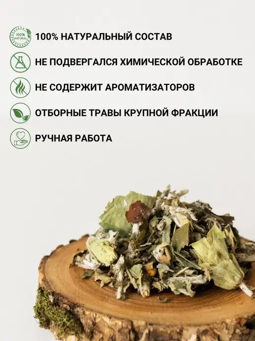 Дивеевское подворье Травяной чай для похудения от отеков, вариант, фото 2