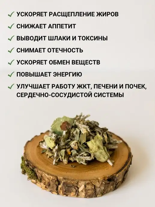 Дивеевское подворье Травяной чай для похудения от отеков, вариант, фото 3